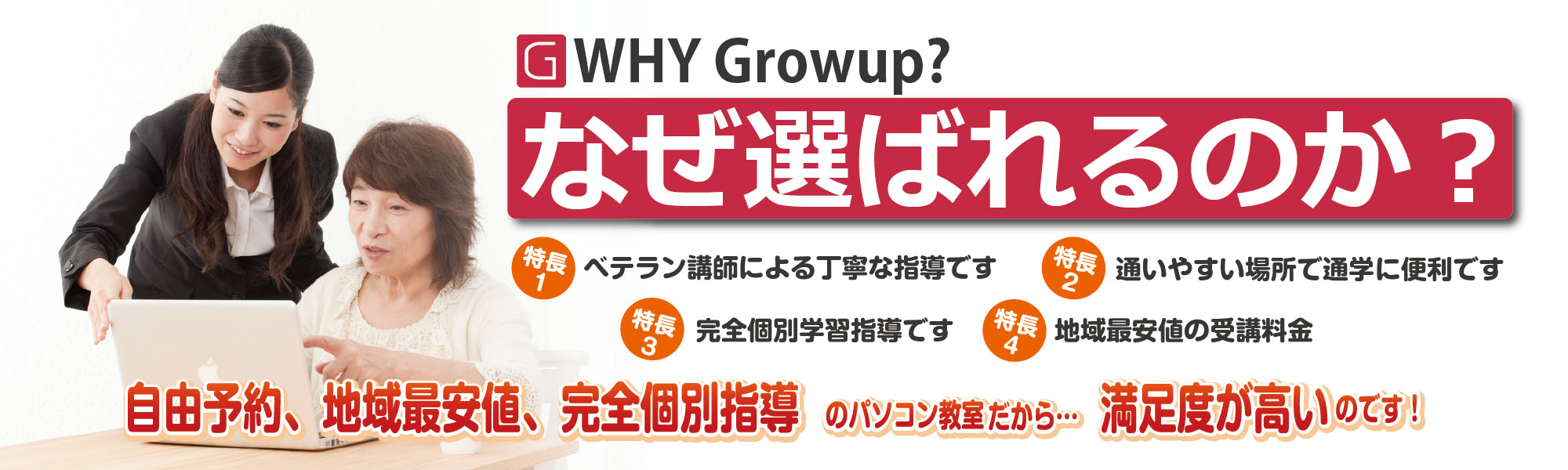 宮崎市パソコン教室のPC用イメージ画像