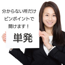 パソコン資料作成代行