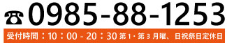 0985-88-1253